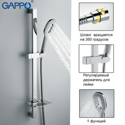 Душевой гарнитур Gappo G8011