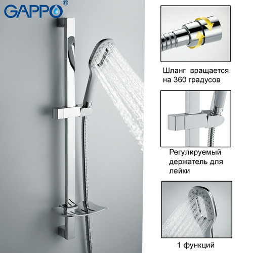 Душевой гарнитур Gappo G8011