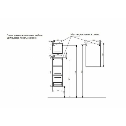 Пенал подвесной Эстет Elin левосторонний (ШхГхВ) 350х366х960