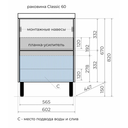 Тумба напольная Style Line Стокгольм 60 Classic 60 (2 ящ.) белый рифленый софт Push ЛС-00002333