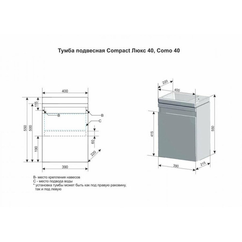 Тумба подвесная Style Line Compact Como 40 Люкс черный СС-00000419