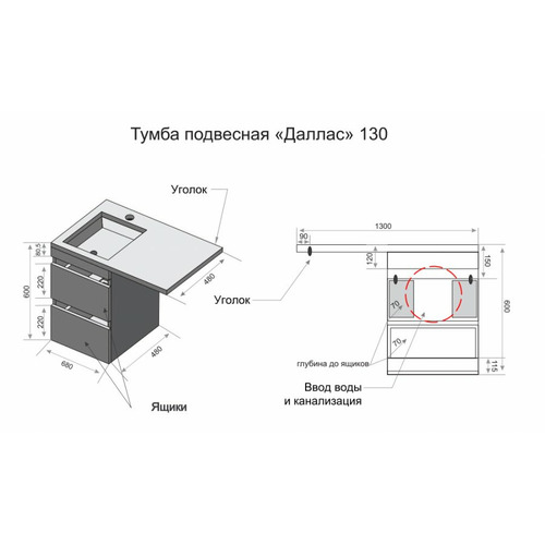 Тумба подвесная Style Line Даллас 130 Люкс белая Plus СС-00000600