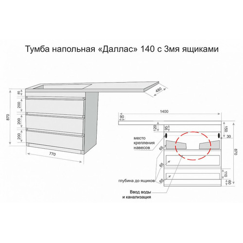 Тумба напольная Style Line Даллас 140 Люкс белая Plus (3 ящика) СС-00002221