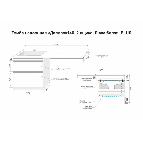 Тумба напольная Style Line Даллас 140 2 ящика Люкс белая Plus СС-00002273