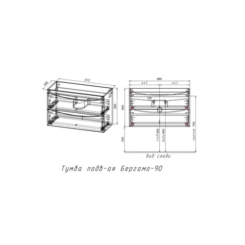Тумба подвесная Style Line Бергамо мини 90 (2 ящ.) Люкс антискрейтч белый Plus СС-00002364
