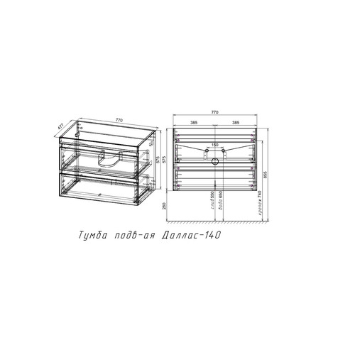 Тумба подвесная Style Line Даллас 140 Люкс белая Plus эмаль СС-00002386