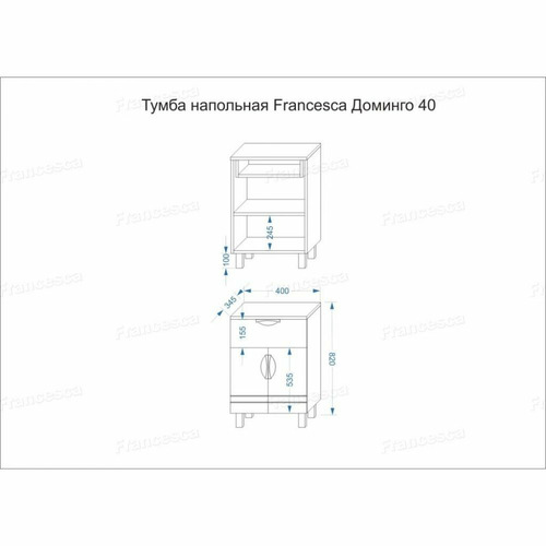 Тумба Francesca Доминго 40