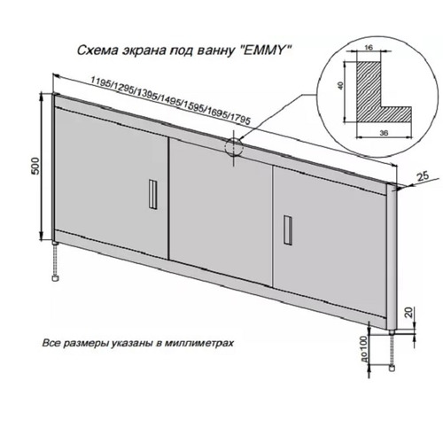 Экран под ванну Emmy Малибу 180 