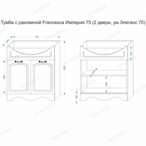 Тумба с раковиной Francesca Империя 75-2