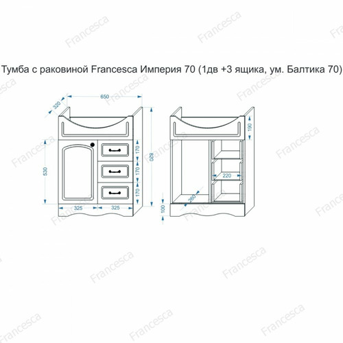 Тумба с раковиной Francesca Империя 70 3 ящика