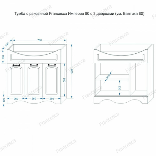 Тумба с раковиной Francesca Империя 80 с 3 дверцами венге