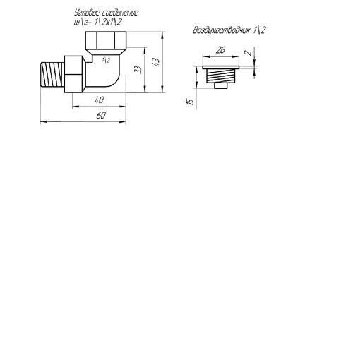 Комплект Тера Стандарт К-01 (американки, держатели, воздухоотводчики)