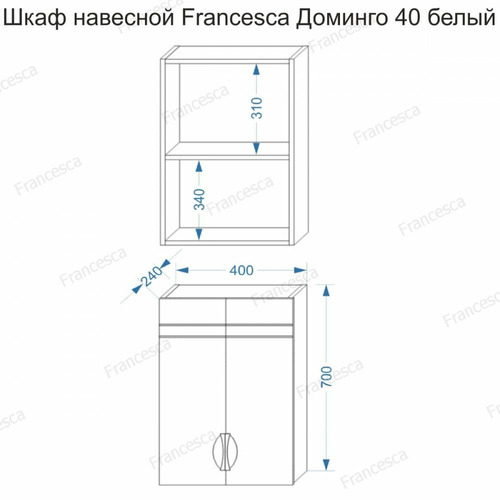 Шкаф навесной Francesca Доминго 50