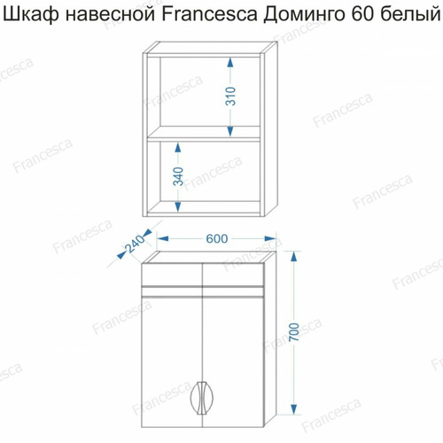 Шкаф навесной Francesca Доминго 60