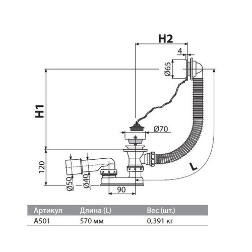 Слив-перелив AlcaPlast A501