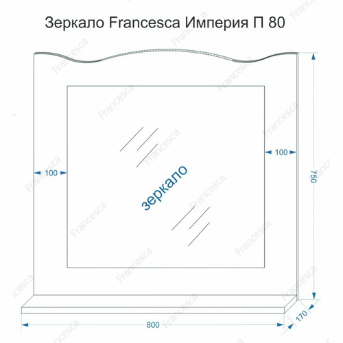 Зеркало Francesca Империя П 80
