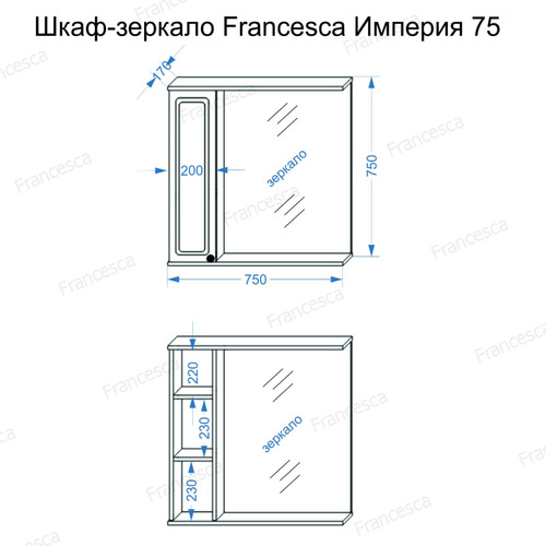 Зеркало Francesca Империя 75 L/R